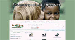 Desktop Screenshot of 220v.kz